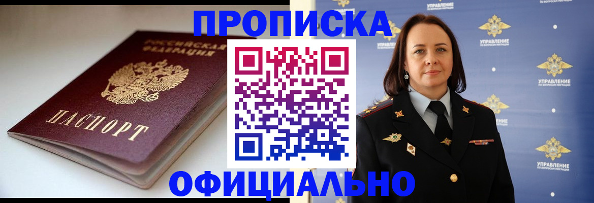 миграционный учет в Канске