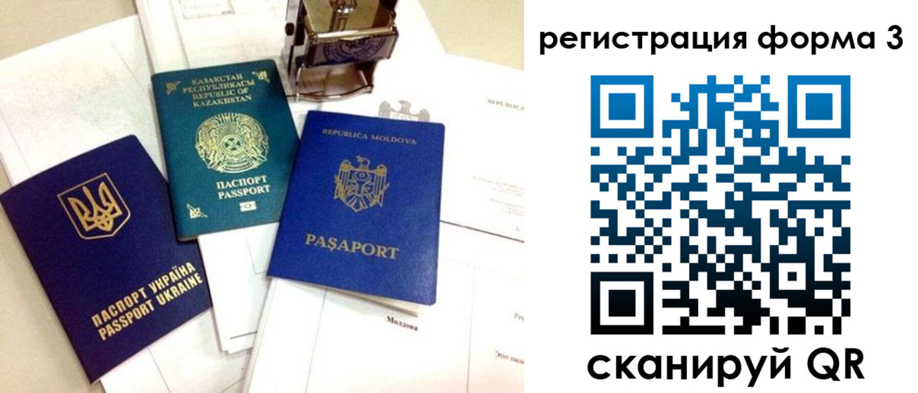 временная регистрация 2025 в Канске