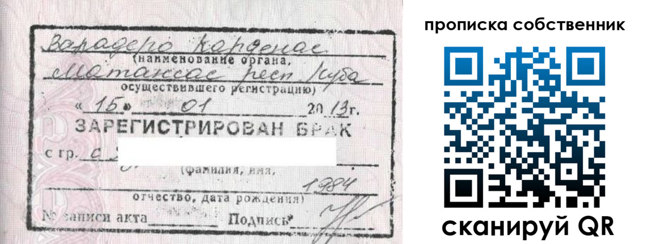временная регистрация собственник в Канске