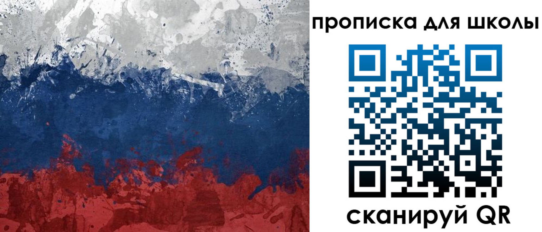 прописка законно в Канске