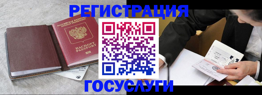временная регистрация поиск в Канске