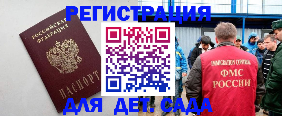 временная прописка в Канске