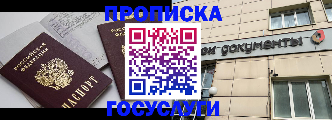 временная регистрация поиск в Канске