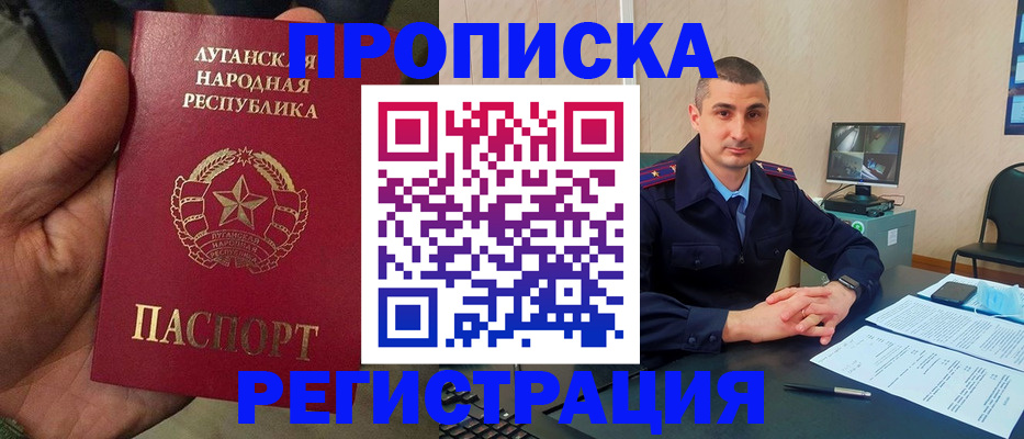 прописка для военкомата в Канске