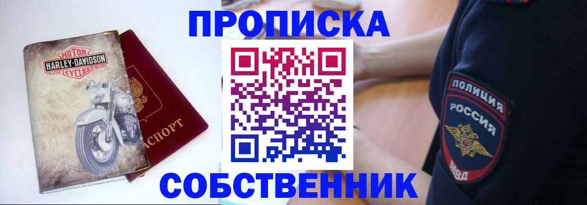 временная регистрация госуслуги в Канске