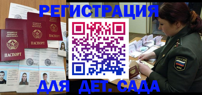 временная регистрация купить в Канске