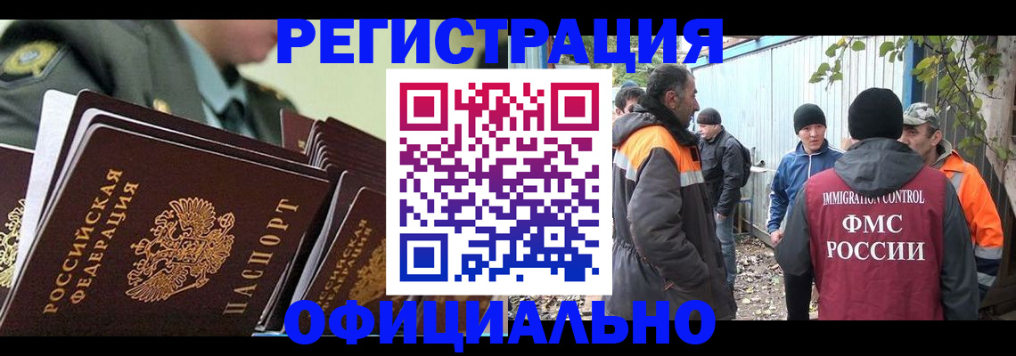 прописка 2025 в Канске