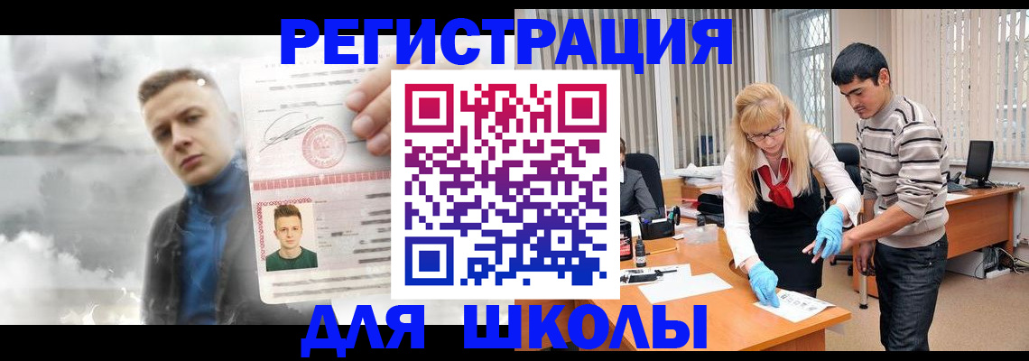 прописка в Канске